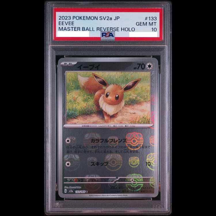 PSA10】イーブイ(マスターボール柄/ミラー仕様) C 133/165 1枚 - メルカリ