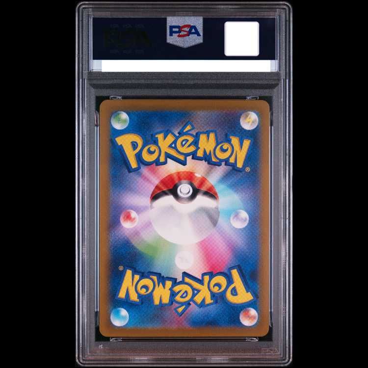 PSA10】イーブイ(マスターボール柄/ミラー仕様) C 133/165 1枚 - メルカリ