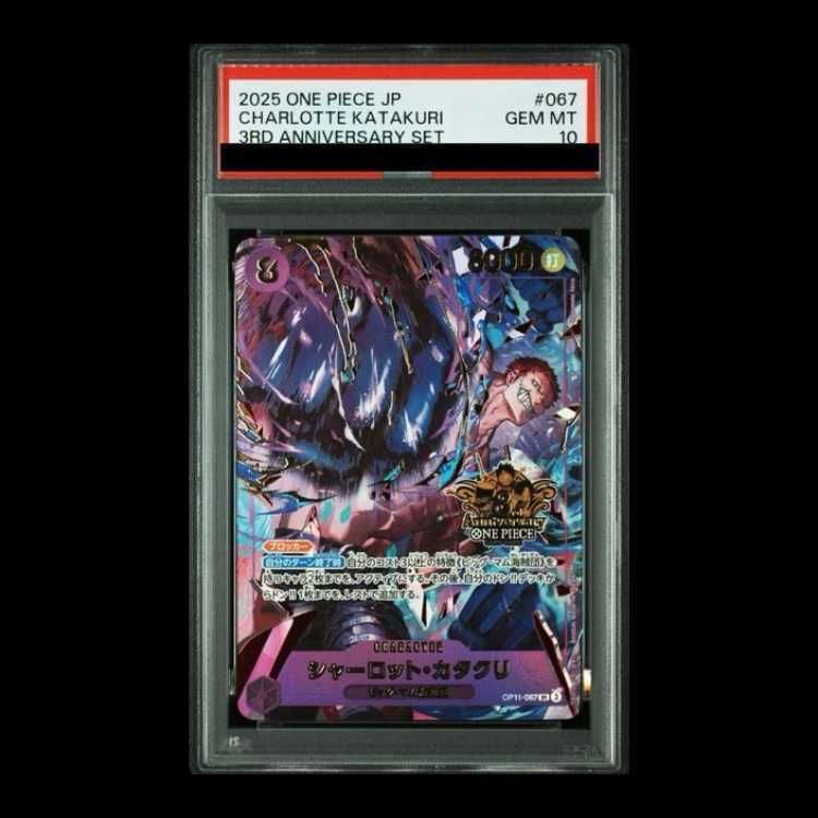 PSA10】シャーロット・カタクリ(パラレル)(3rd ANNIVERSARY SET) SR