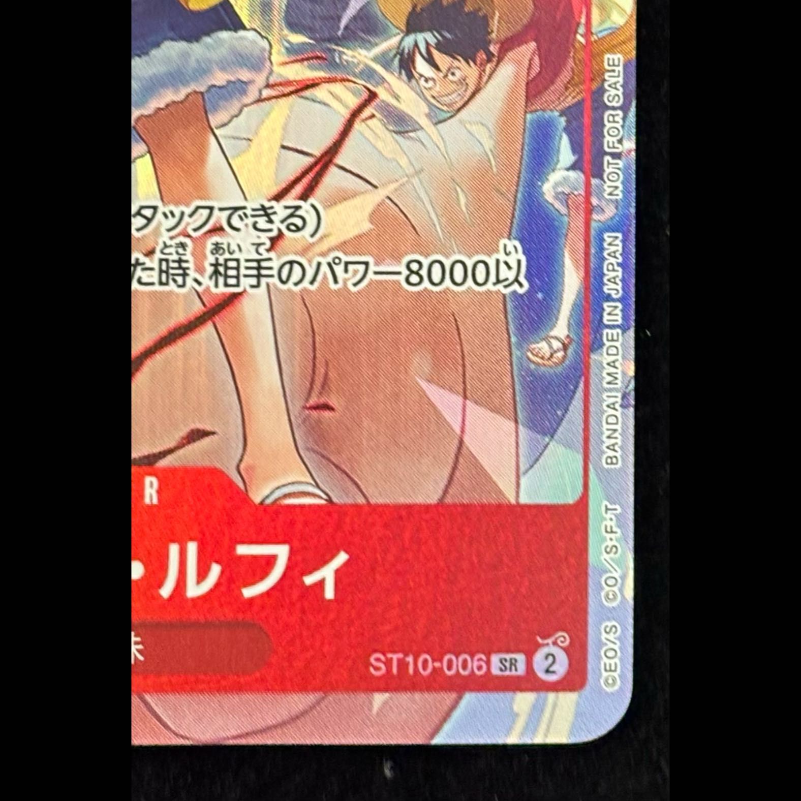 モンキー・D・ルフィ(パラレル)(ONE PIECE DAY'24 来場者特典) SR ST10