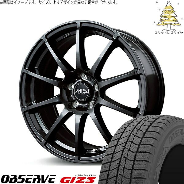 ステップワゴン 205/55R17 スタッドレスタイヤ ホイール 4本セット | トーヨータイヤ オブザーブ GIZ3 × エムアイディー MIDホイール スタッグ ストロングガンメタ 17インチ 7J +48 5穴114.3 110,880円