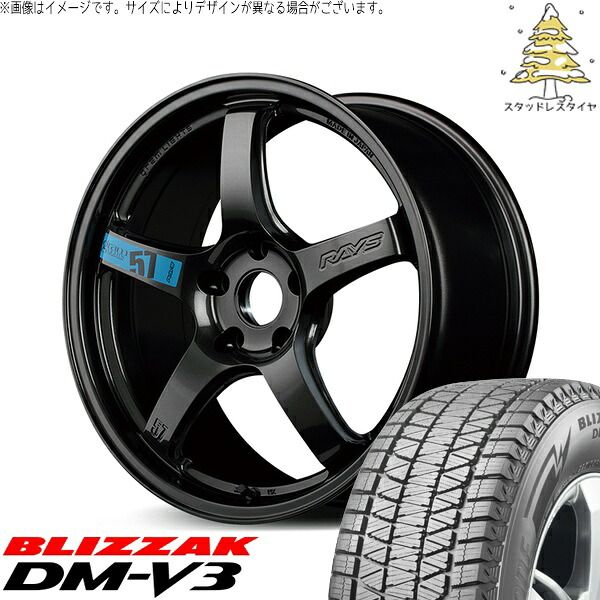 CX8 CX5 フォレスター 225/65R17 スタッドレスタイヤ ホイール 4本セット | ブリヂストン ブリザック DM-V3 × レイズ グラムライツ 57CR SPEC-M スーパーダークガンメタ 17インチ 7J +47 5穴114.3