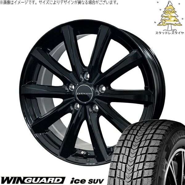 セレナ C28 カローラクロス WR-V 225/50R18 スタッドレスタイヤ