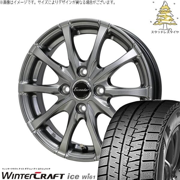 スタッドレスタイヤホイール4本セット 185/70R14 ノート アクア