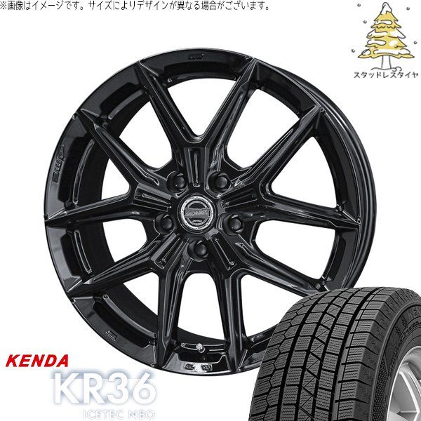 CR-Z スイフトスポーツ 205/45R17 スタッドレスタイヤ ホイール 4本セット | ケンダ アイステックネオ KR36 × 共豊コーポレーション スマック IG-TEC グロスブラック 17インチ 7J +48 5穴114.3