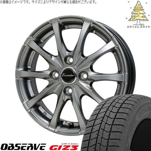 クロスビー アクア 175/65R15 スタッドレスタイヤ ホイール 4本セット