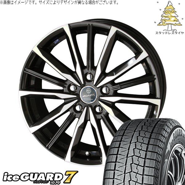 ステップワゴン 205/60R16 スタッドレスタイヤ ホイール 4本セット | ヨコハマタイヤ アイスガードセブン IG70 × 共豊コーポレーション スマック ヴァルキリー サファイアブラックポリッシュ 16インチ 6.5J +48 5穴114.3