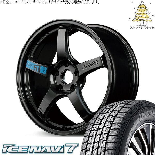 トヨタ 60プリウス 195/60R17 スタッドレスタイヤ ホイール 4本セット | グッドイヤー アイスナビ セブン × レイズ グラムライツ 57CR SPEC-M スーパーダークガンメタ 17インチ 7.0J +38 5穴114.3 120,813円