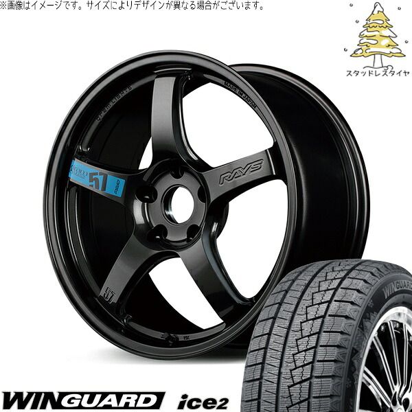 ルミオン オーリス 215/45R17 スタッドレスタイヤ ホイール 4本セット | ネクセン ウィンガード アイス2 × レイズ グラムライツ 57CR SPEC-M スーパーダークガンメタ 17インチ 7.0J +38 5穴114.3 108,183円