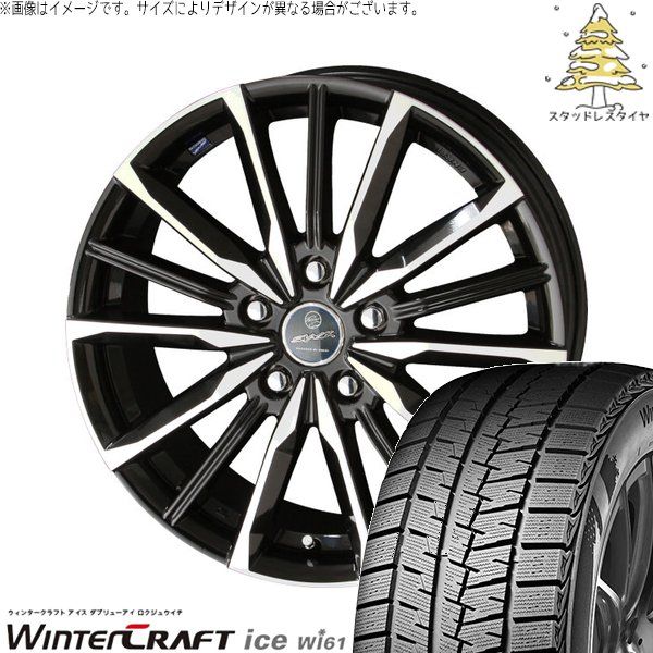 ヴォクシー 205/60R16 スタッドレスタイヤ ホイール 4本セット | クムホ ウィンタークラフト アイス Wi61 × 共豊コーポレーション スマック ヴァルキリー サファイアブラックポリッシュ 16インチ 6.5J +53 5穴114.3