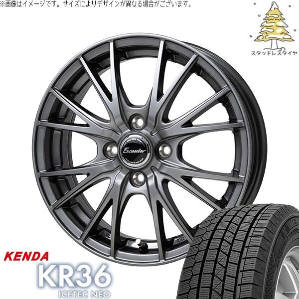 ノートオーラ 205/55R16 スタッドレスタイヤ ホイール 4本セット | ケンダ アイステックネオ KR36 × ホットスタッフ エクシーダー E052 ダークシルバー 16インチ 6J +45 4穴100 55,440円