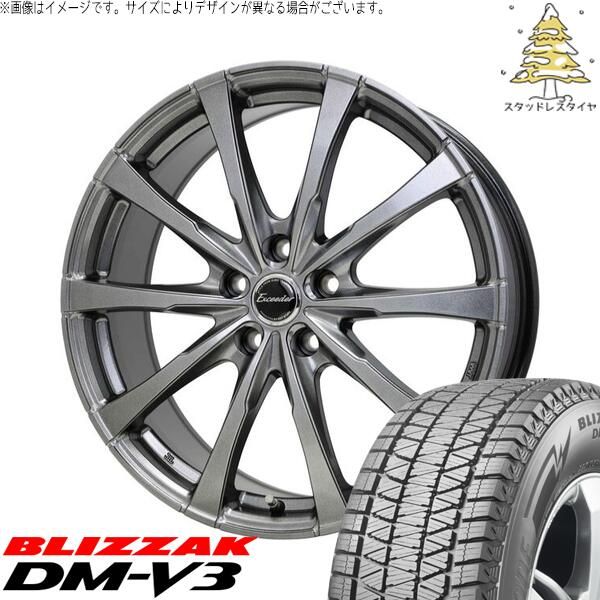 CX-5 225/70R16 スタッドレスタイヤ ホイール 4本セット | ブリヂストン ブリザック DM-V3 × ホットスタッフ エクシーダー E08 ダークシルバー 16インチ 6.5J +48 5穴114.3 84,996円