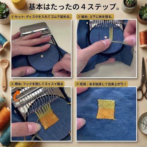 ダーニング 織り機 日本語説明書 動画付き 補修キット 手芸