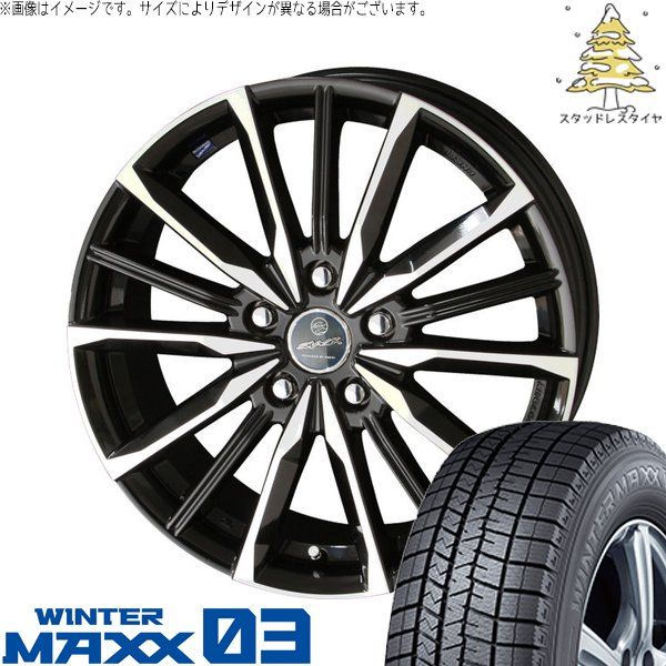 マツダ6 C28セレナ 225/55R17 スタッドレスタイヤ ホイール 4本セット | ダンロップ ウィンターマックス03 × 共豊コーポレーション スマック ヴァルキリー サファイアブラックポリッシュ 17インチ 7J +48 5穴114.3