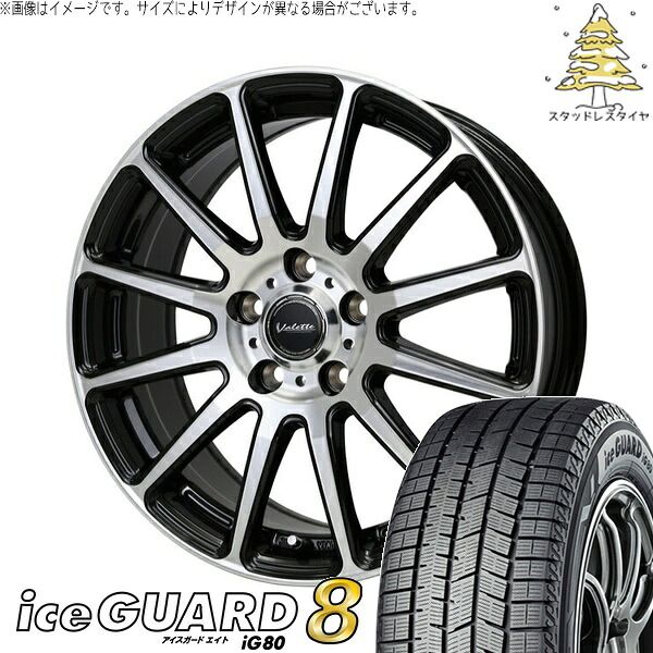 ヴォクシー 195/65R15 スタッドレスタイヤ ホイール 4本セット