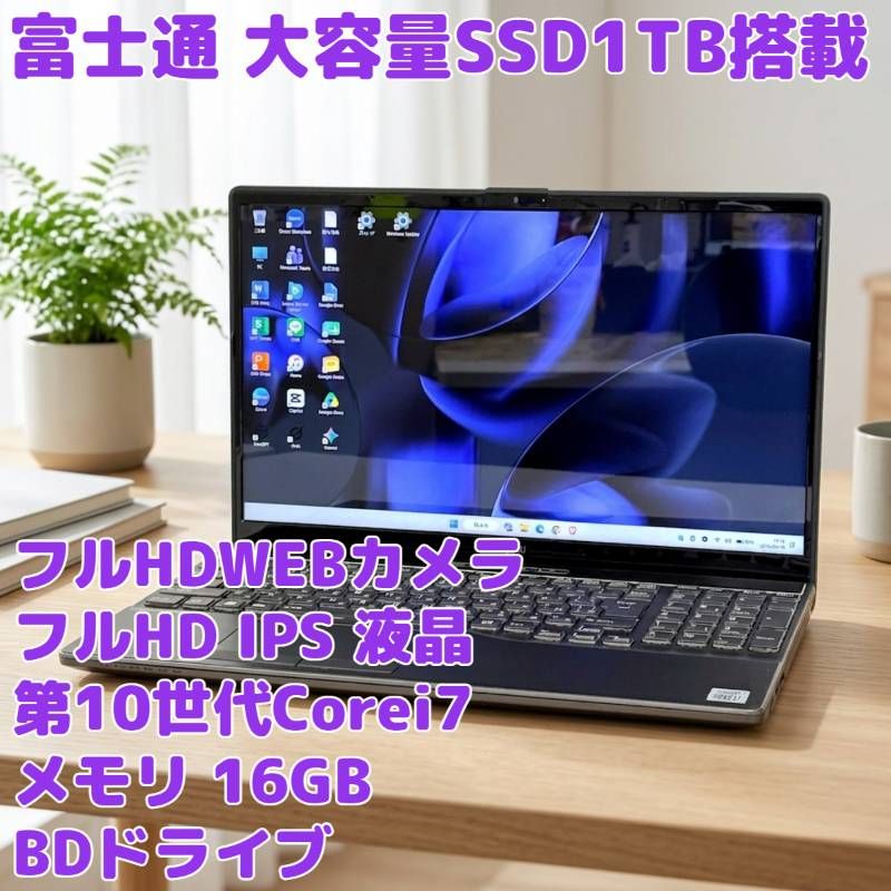 富士通ノートパソコン 1TB SSD 16GB i7 Windows11 - メルカリ