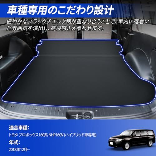 国内企業販売」SUNVIC プロボックス 160系 NHP160V ラゲッジマット
