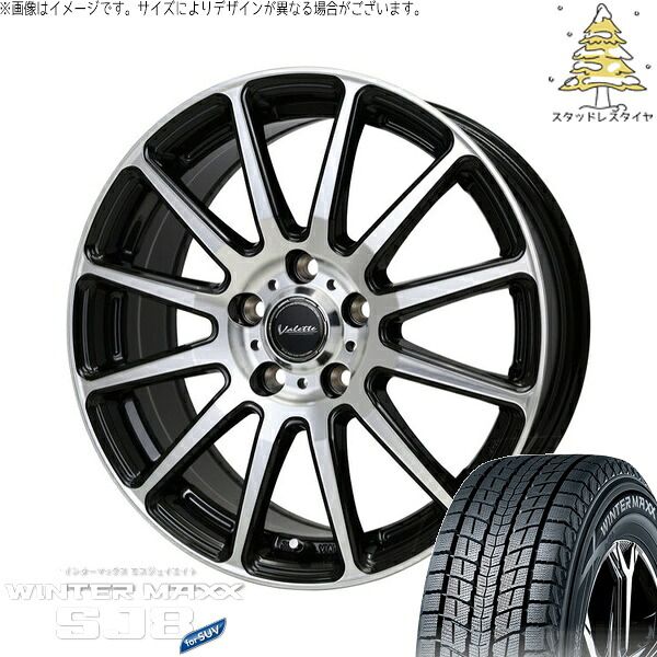 ZR-V クロストレック 215/60R17 スタッドレスタイヤ ホイール 4本セット | ダンロップ ウィンターマックス SJ8+ × ホットスタッフ ヴァレット グリッター ブラックポリッシュ 17インチ 7.0J +48 5穴114.3