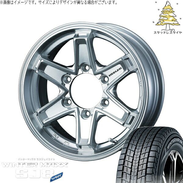 トライトン 265/65R17 スタッドレスタイヤ ホイール 4本セット | ダンロップ ウィンターマックス SJ8+ × ウェッズ キーラータクティクス ハイパーシルバー 17インチ 7.5J +40 6穴139.7 115,443円