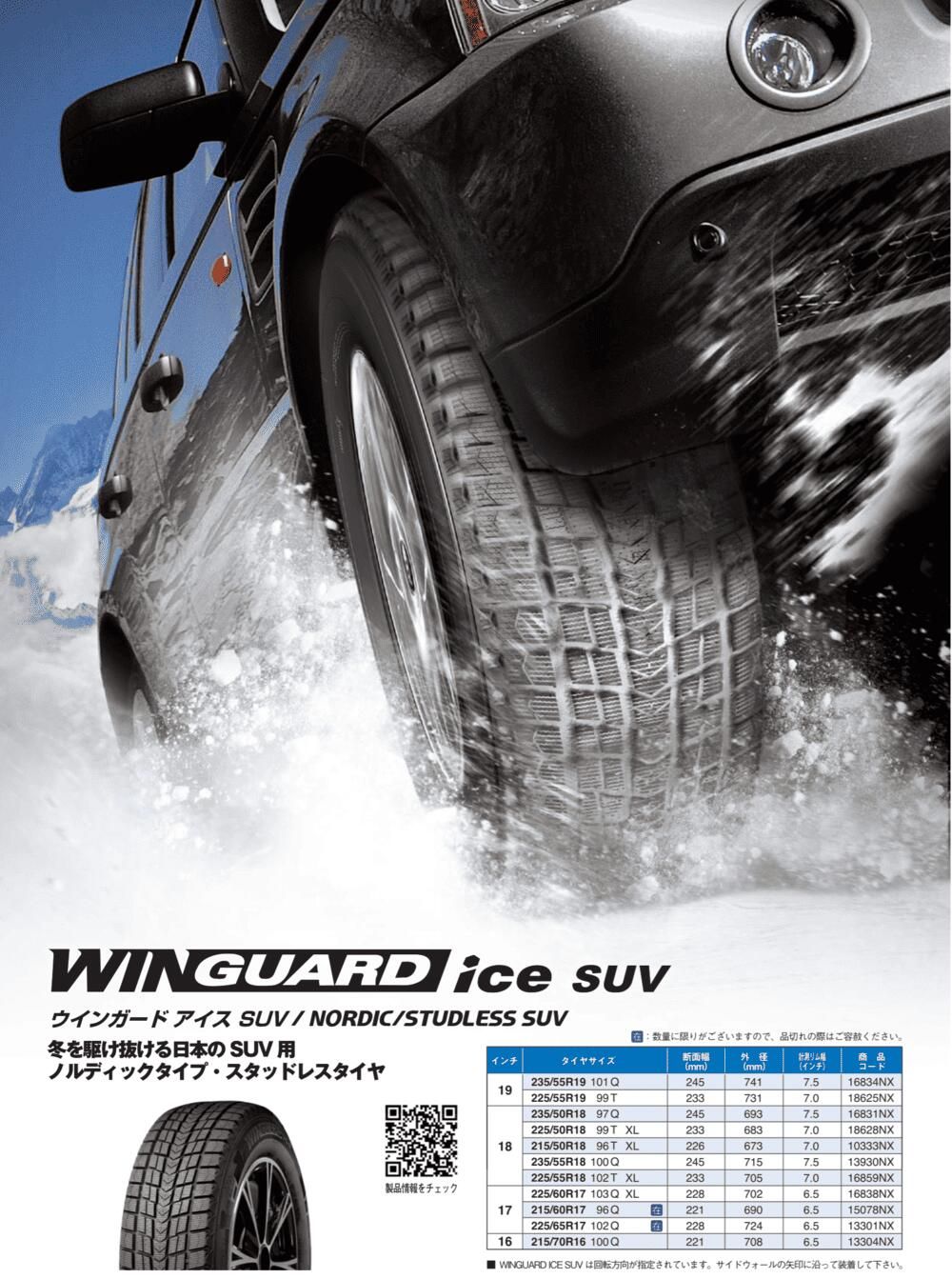 レクサスNX ハリアー 235/55R18 スタッドレスタイヤ ホイール 4本