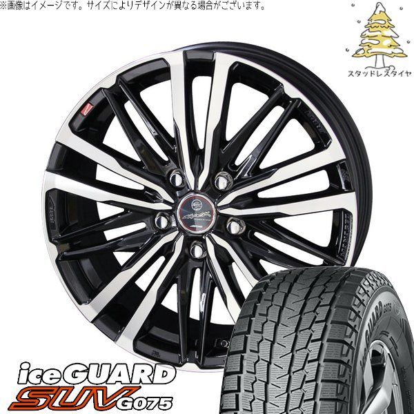 ZR-V ヤリスクロス 215/65R16 スタッドレスタイヤ ホイール 4本セット | ヨコハマタイヤ アイスガード SUV G075 × 共豊コーポレーション スマック クレスト サファイアブラックポリッシュ 16インチ 6.5J +48 5穴114.3