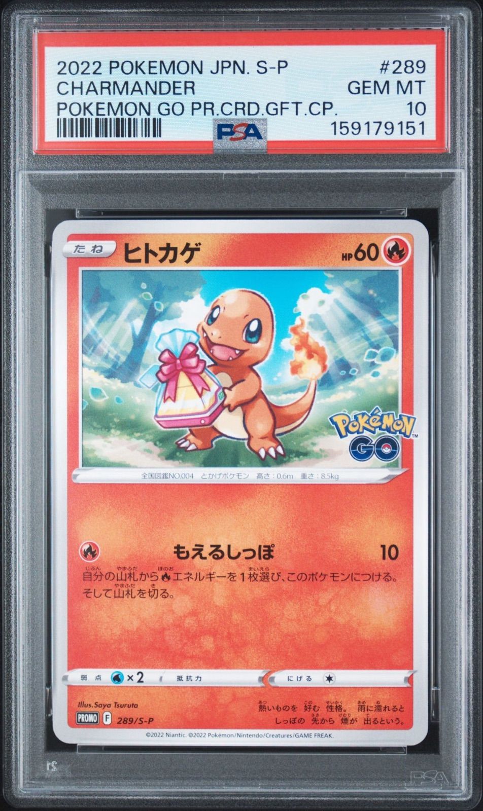 3枚セット】ポケモンGO フシギダネ 287 S-P PSA10 ゼニガメ 290 S-P