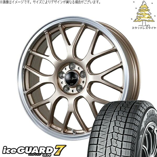 ライズ ロッキー ガソリン車 195/65R16 スタッドレスタイヤ ホイール 4本セット | ヨコハマタイヤ アイスガードセブン IG70 × ブレスト ユーロスポーツ タイプ805 アンティークブロンズ 16インチ 6J +40 4穴100 105,197円