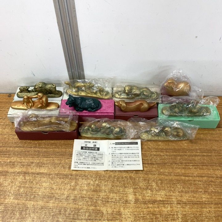 △01)【1点限り!】高岡銅・鉄器・干支文鎮/11個セット/工芸品/細工/書