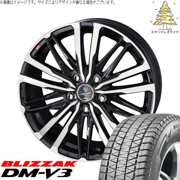 RAV4 アルファード ヴェルファイア 245/65R17 スタッドレスタイヤ ホイール 4本セット | ブリヂストン ブリザック DM-V3 × 共豊コーポレーション スマック クレスト サファイアブラックポリッシュ 17インチ 7J +38 5穴114.3