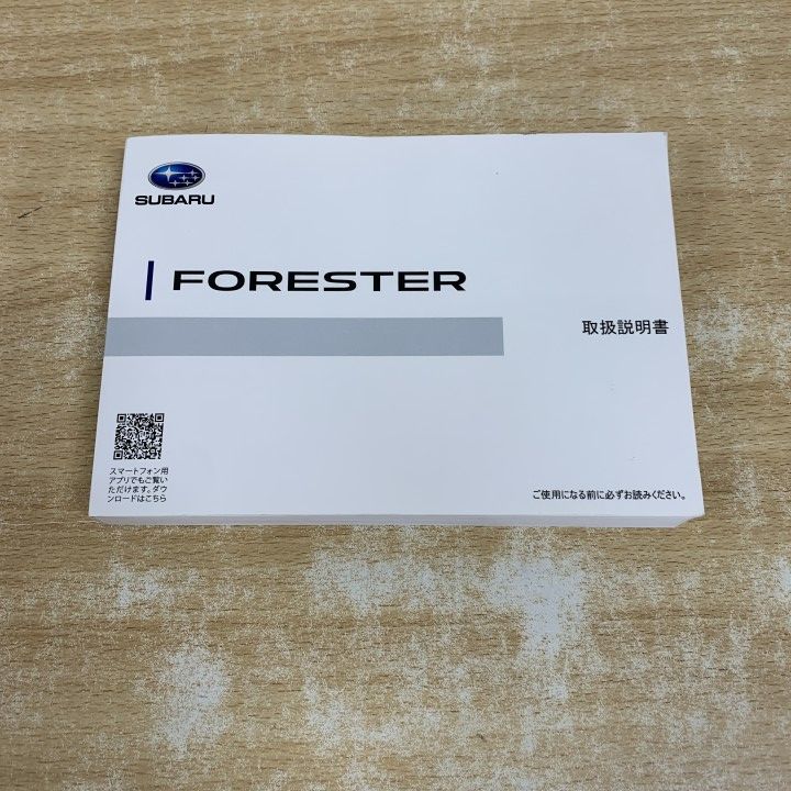 △01)【1点限り!】SUBARU FORESTER 取扱説明書/スバル/フォレスター