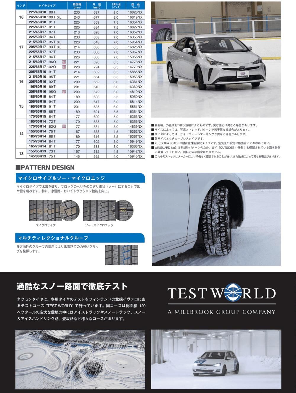 ノートオーラ 195/65R15 スタッドレスタイヤ ホイール 4本セット