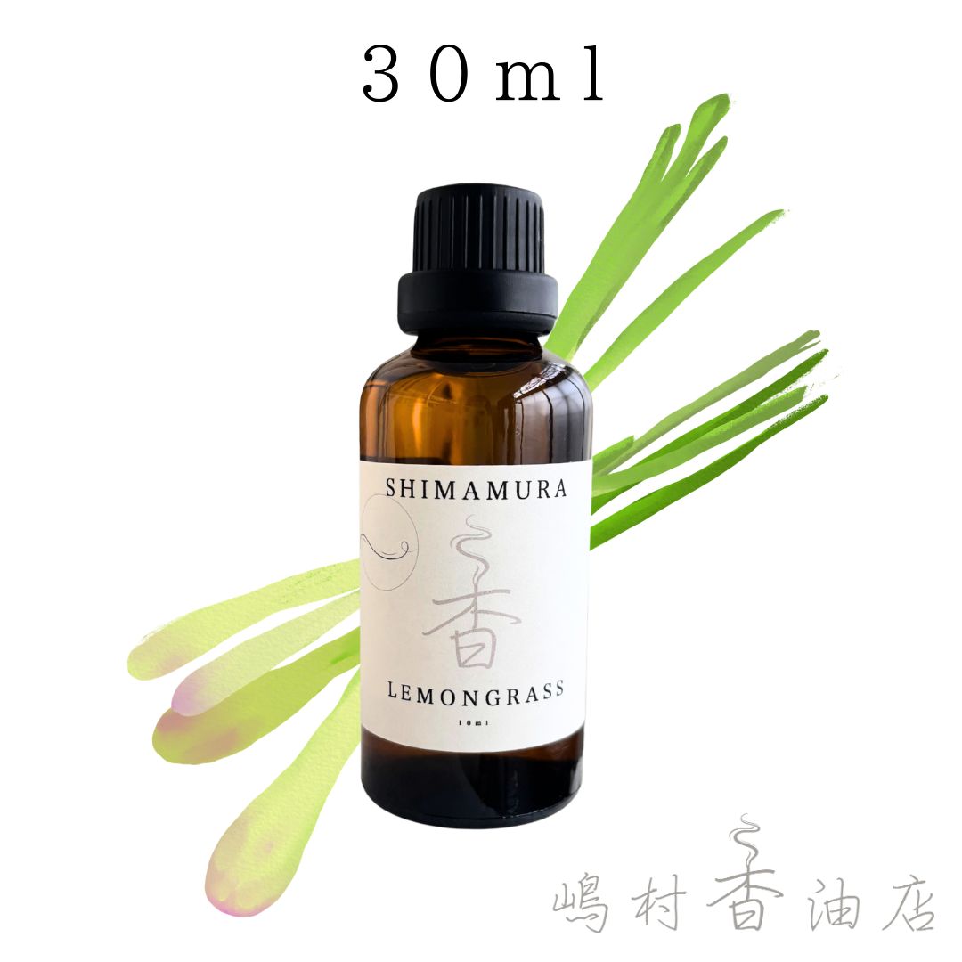 レモングラス 30ml アロマオイル 天然精油 エッセンシャルオイル