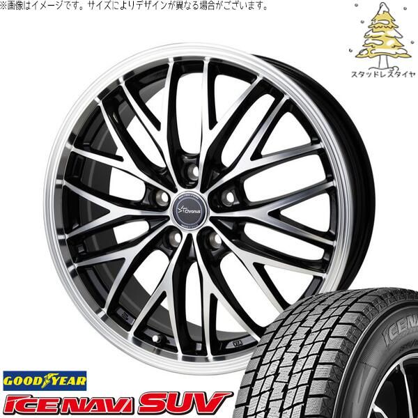 ハリアー アウトランダー 225/65R17 スタッドレスタイヤ ホイール 4本セット | グッドイヤー アイスナビ SUV × ホットスタッフ クロノス CH-113 メタリックブラックポリッシュ 17インチ 7.0J +38 5穴114.3