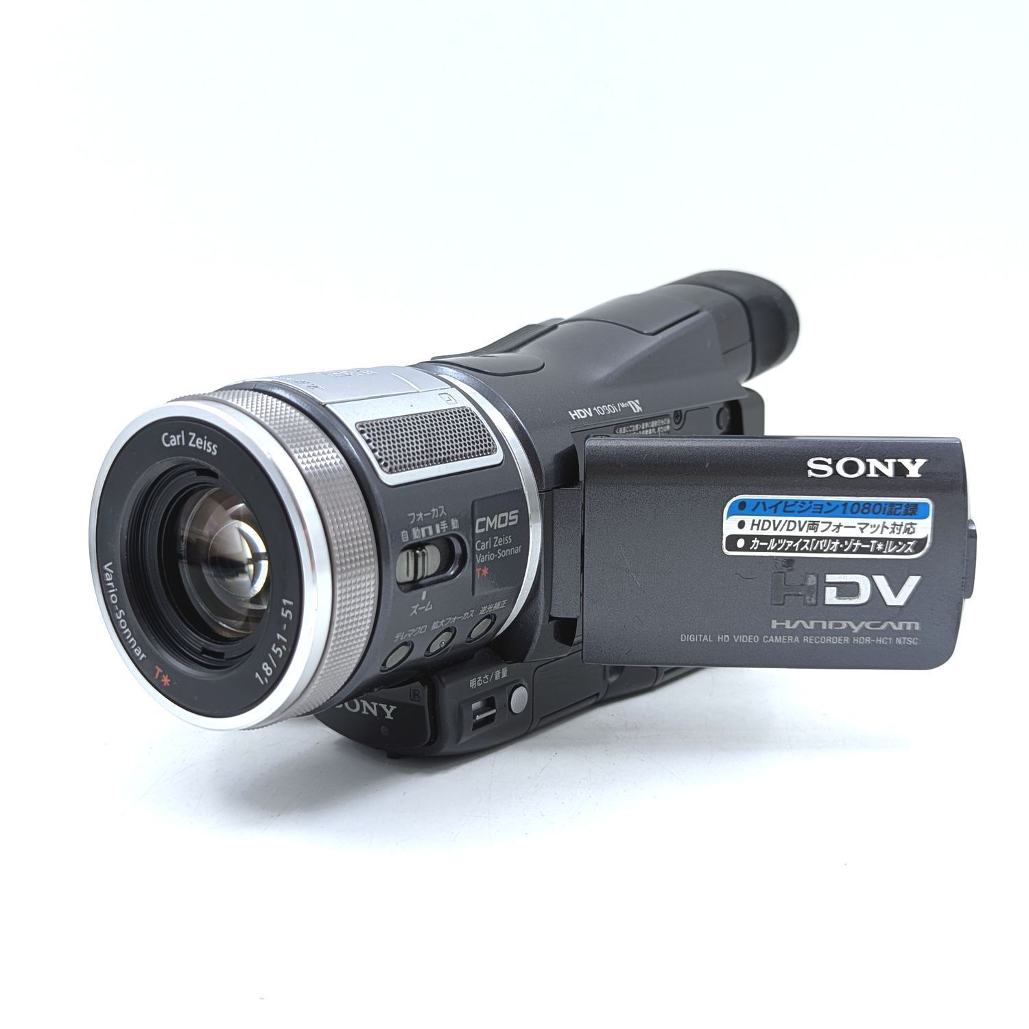 SONY HDR-HC1 HDV MiniDV ビデオカメラ 動作品 SONY ソニー HDR-HC1 ハンディカム miniDV/HDVフルハイビジョン