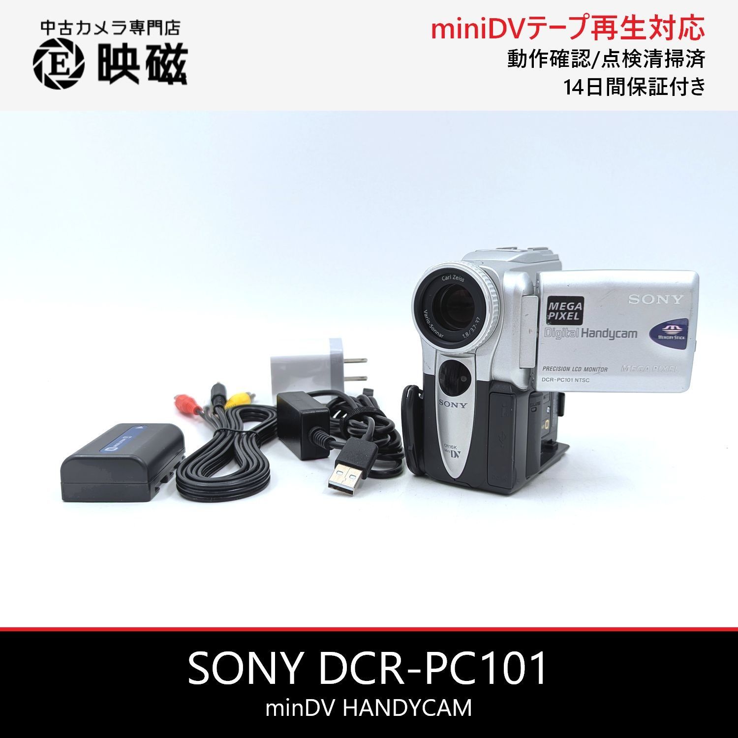SONY ソニー DCR-PC101 ハンディカム miniDVビデオカメラ 整備済み