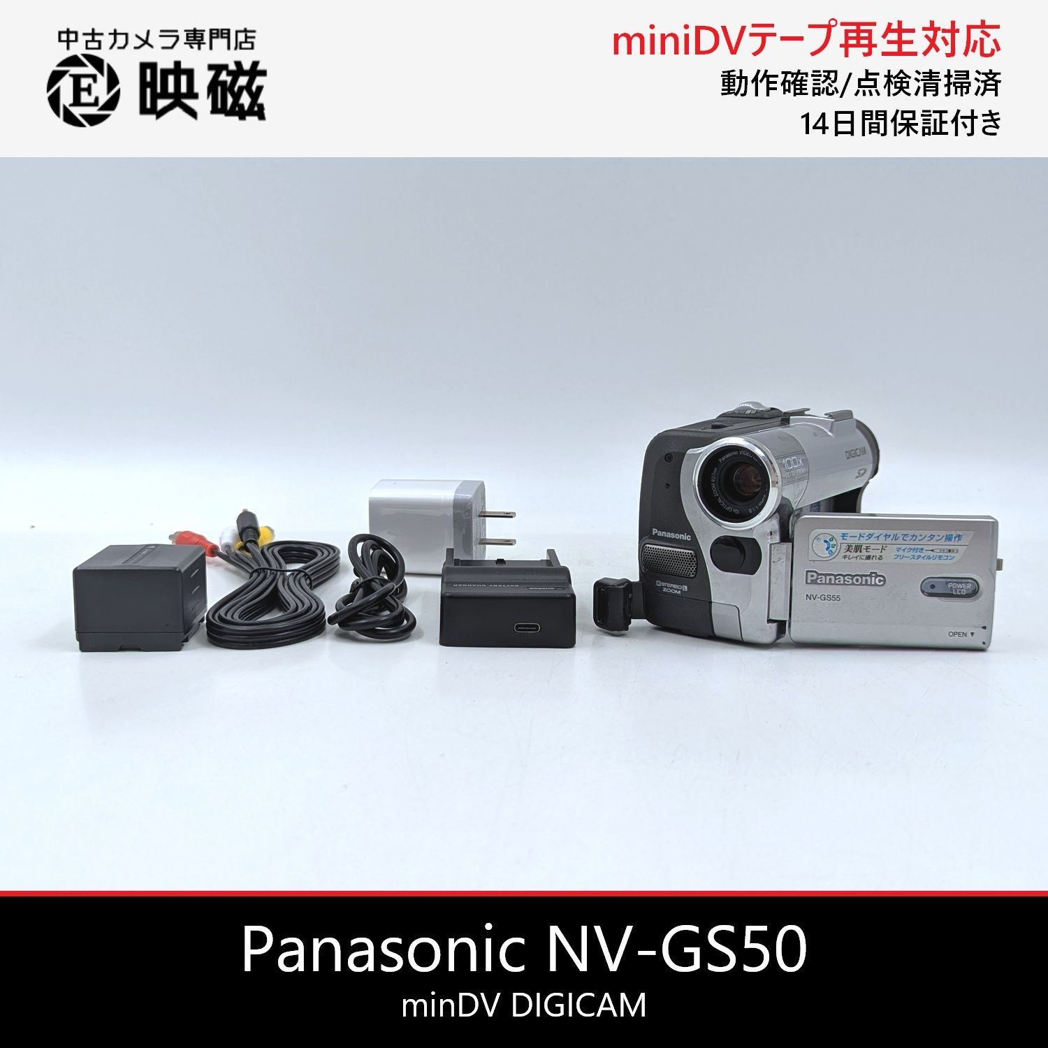파나소닉 파나소닉 NV-GS50 미니DV 비디오 카메라 리퍼비시 미니DV 테이프 재생 더빙 DVD 디지털화용 02