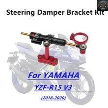 ヤマハ R15 R 15 V3 ステアリングスタビライザーダンパー オートバイ ステアリングスタビライザーダンパーブラケット 改良型 2018-2020