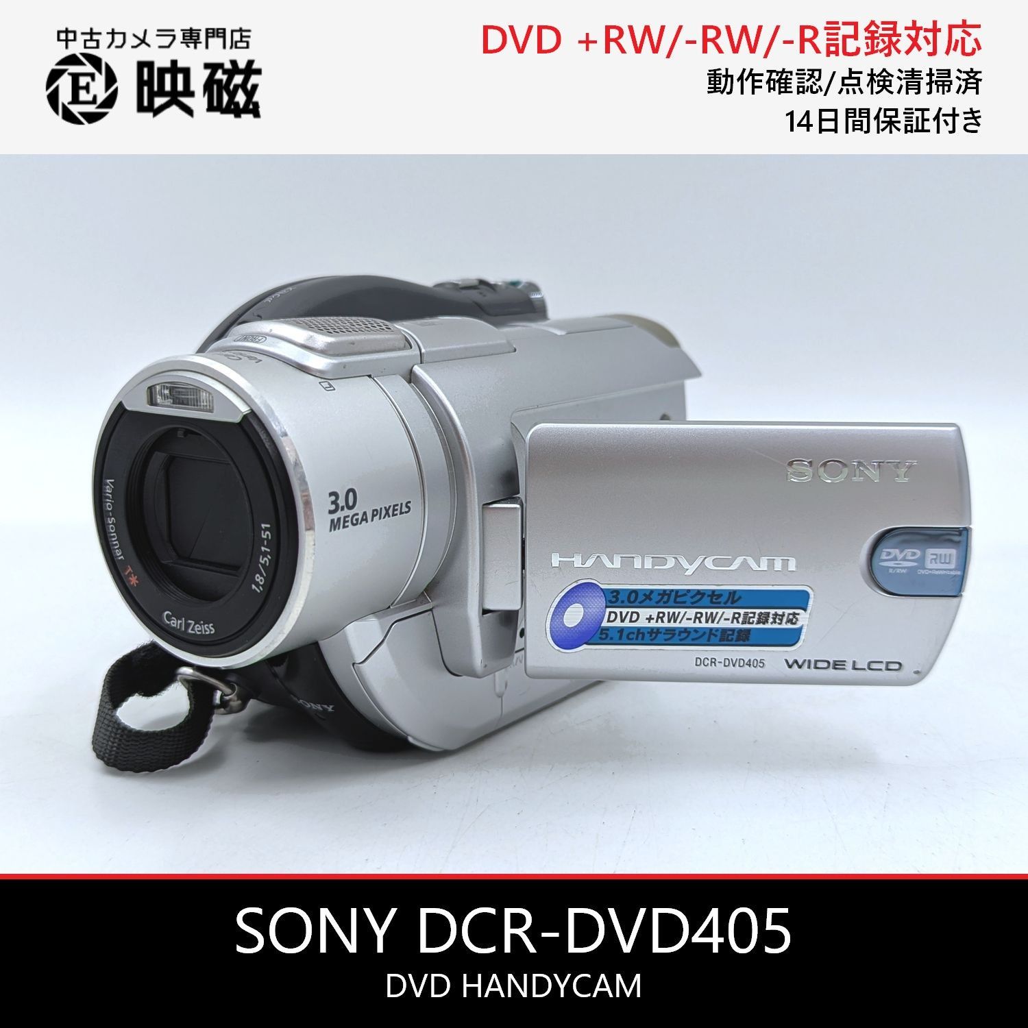 SONY ソニー DCR-DVD405 本体のみDVDハンディカム 8cmDVDビデオカメラ