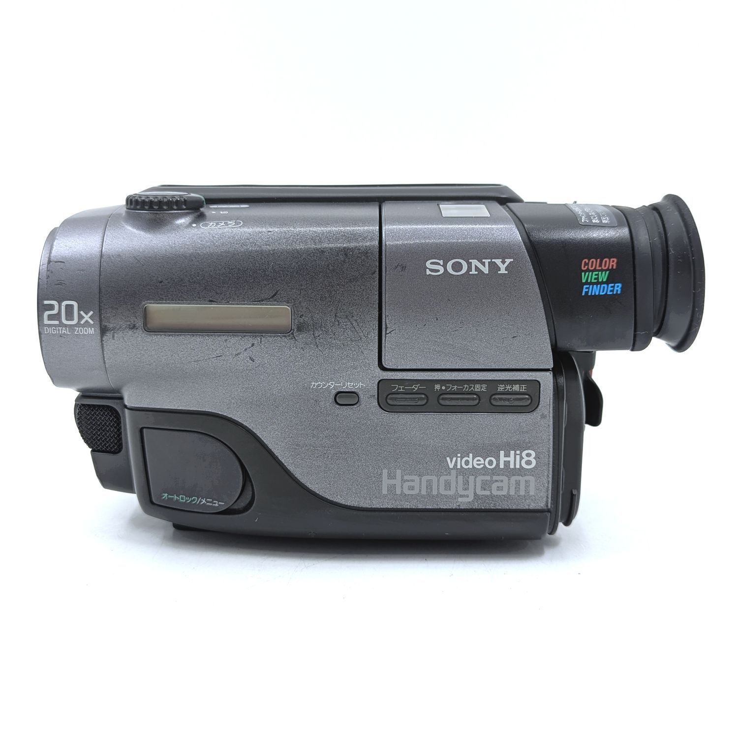 【動作確認済】ソニーVideoHi8 CCD-TR11 8ミリビデオDVD化 SONY ソニー CCD-TR11 Hi8 Video8 8mm ビデオカメラ 整備済み 8mm