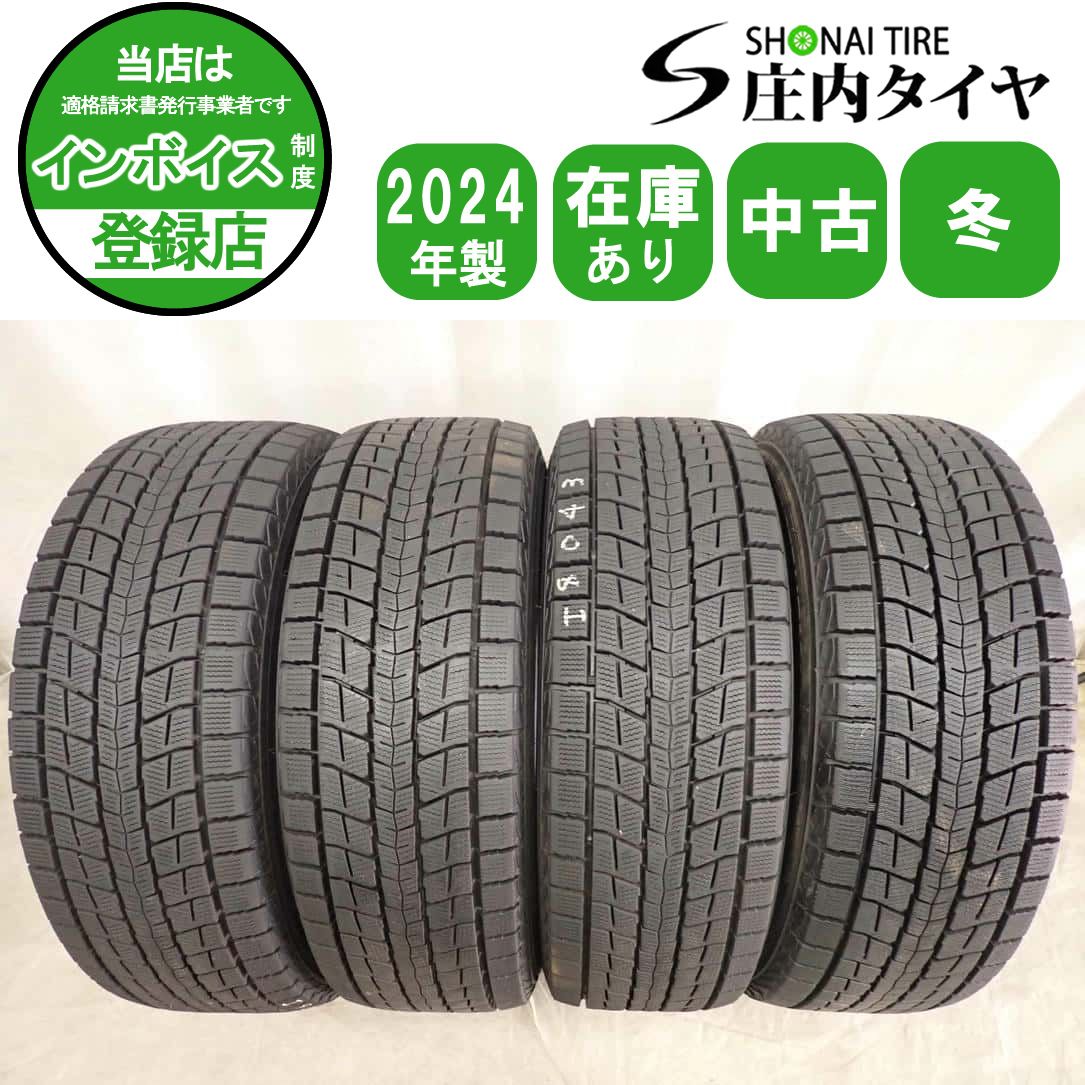 新車外し　ハリアー　ダンロップ　225/60R18 RAV4 エクストレイル 冬4本SET 会社宛 送料無料 225/60R18 100Q ダンロップ WINTERMAXX SJ8+