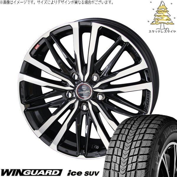 ZR-V クロストレック 225/60R17 スタッドレスタイヤ ホイール 4本セット | ネクセン ウィンガードアイス SUV × 共豊コーポレーション スマック クレスト サファイアブラックポリッシュ 17インチ 7J +48 5穴114.3