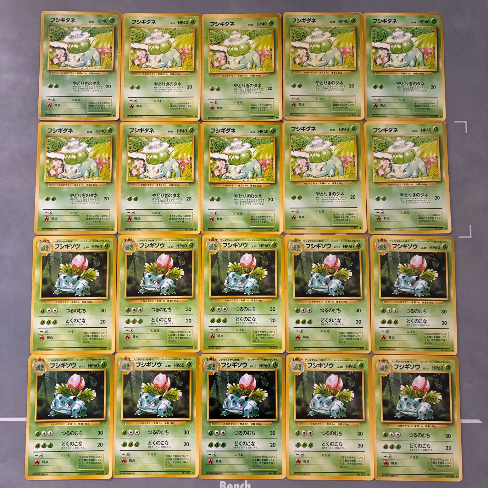 フシギダネ 9枚 フシギソウ 4枚 まとめ売り B1276 ポケモンカード 旧裏 フシギダネ フシギソウ まとめ売り 20枚