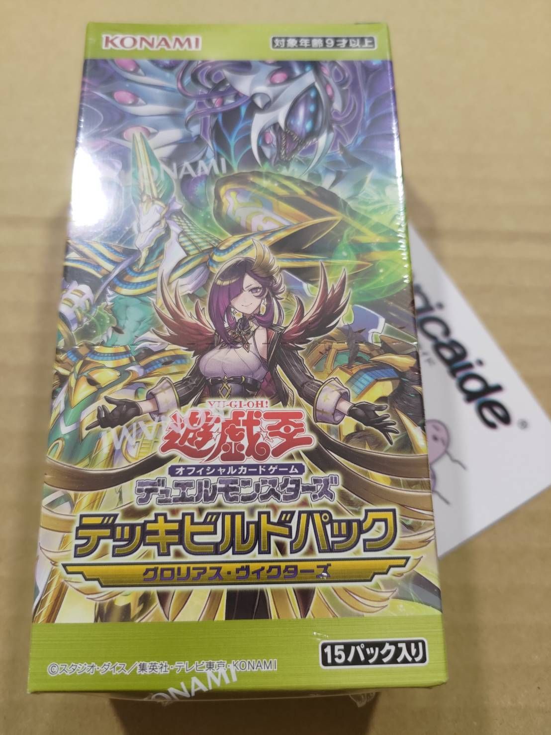 新品未開封 遊戯王オフィシャルカードゲーム デュエルモンスターズ