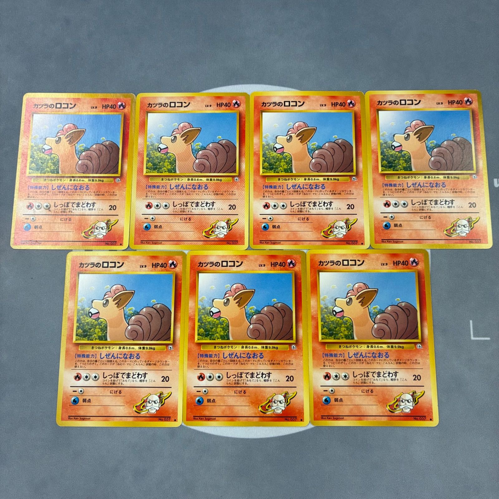 A988 ポケモンカード 旧裏 カツラのロコン 7枚 - メルカリ