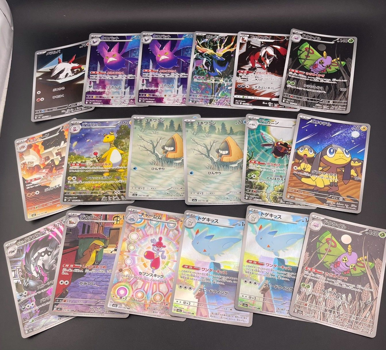 中古品】 AR18枚まとめ売り MEGAシリーズ スカーレット＆バイオレット