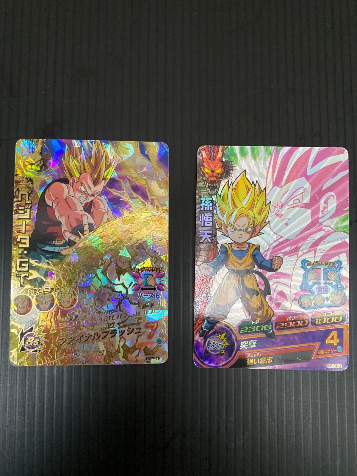 2枚セット】ドラゴンボールヒーローズ CP ベジータ:GT HG2-16 / 孫悟天