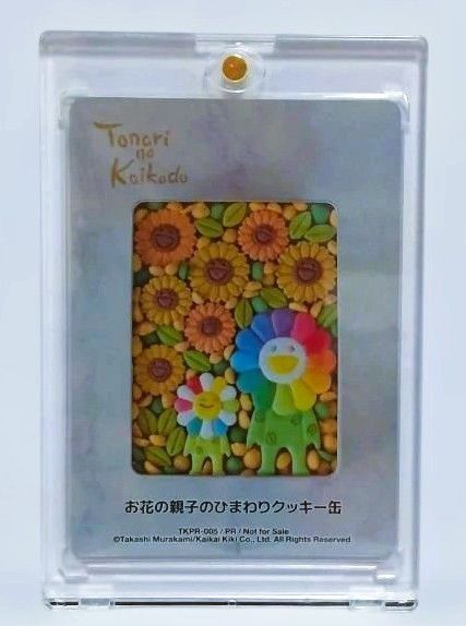 お花の親子のひまわりクッキー缶 村上隆 となりの開花堂 ふるさと納税
