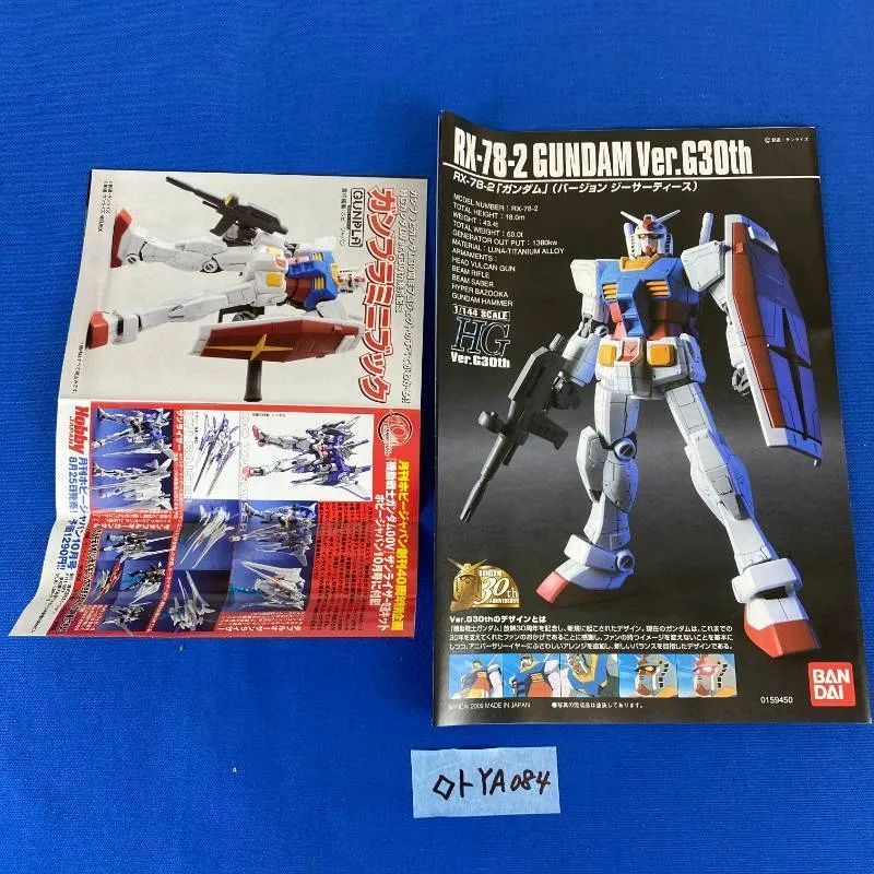 ◇トYA084【当時物 内装未開封】BANDAI HG 1/144 RX-78-2 ガンダム Ver