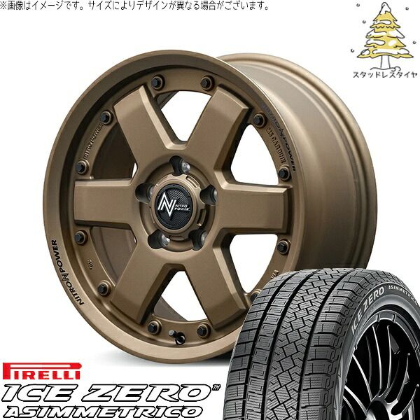 ヤリスクロス 205/65R16 スタッドレスタイヤ ホイール 4本セット