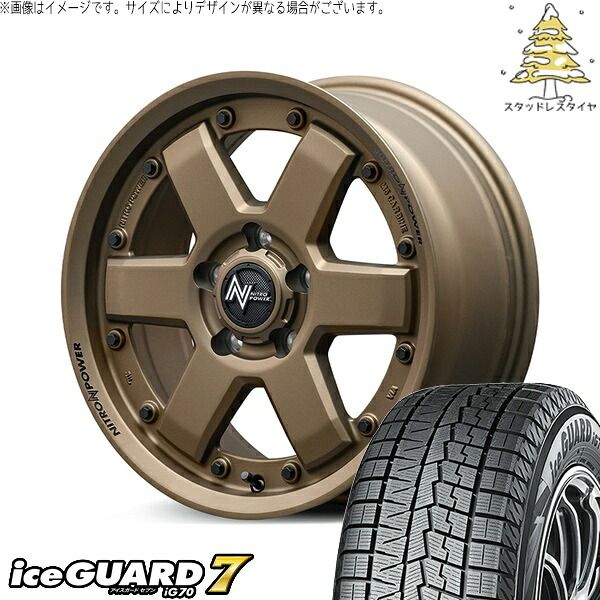 ヤリスクロス 205/65R16 スタッドレスタイヤ ホイール 4本セット